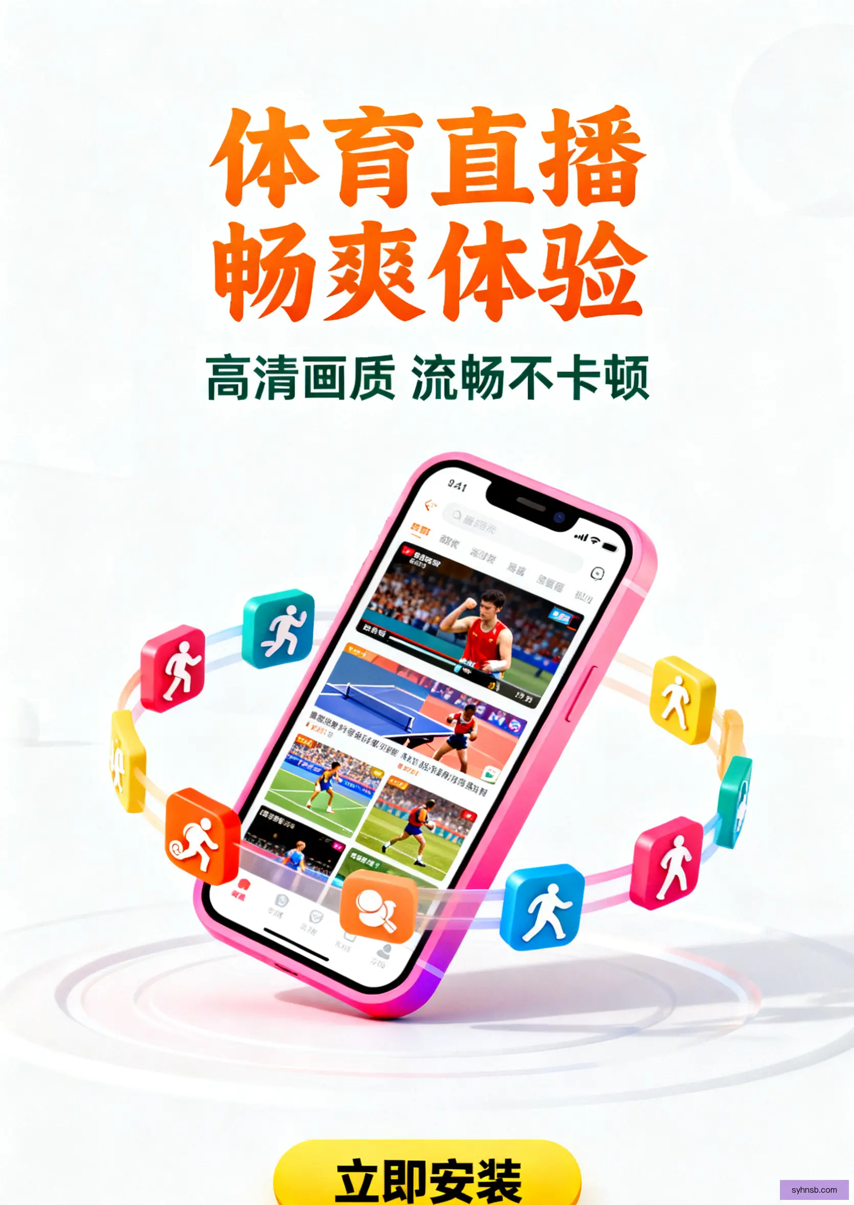 竞技版下载